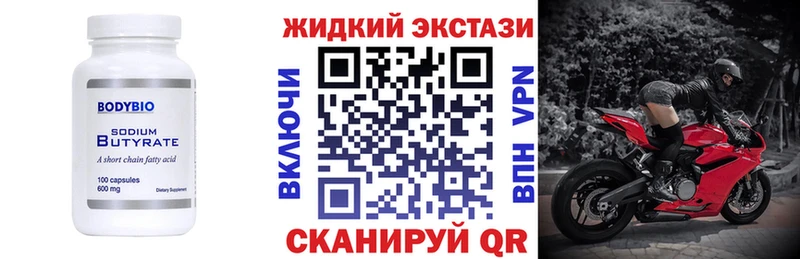 БУТИРАТ вода  Красный Кут 