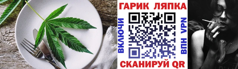 Cannafood конопля  Красный Кут 
