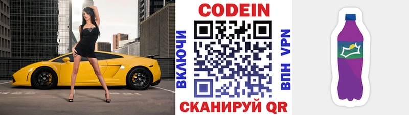Кодеиновый сироп Lean Purple Drank  Красный Кут 