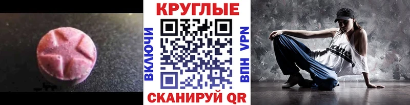 ЭКСТАЗИ ешки  купить наркоту  Красный Кут 