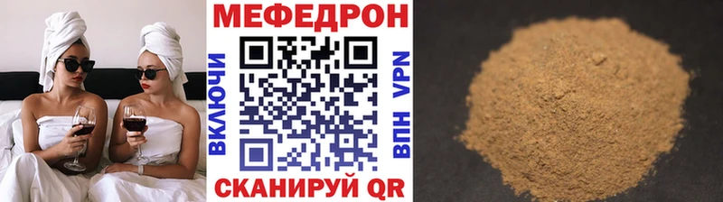 МЯУ-МЯУ 4 MMC  дарнет шоп  Красный Кут 