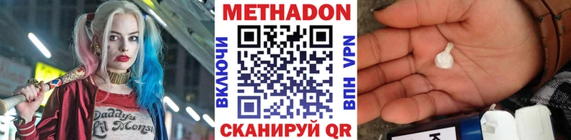 МЕТАДОН VHQ блэк спрут онион Красный Кут
