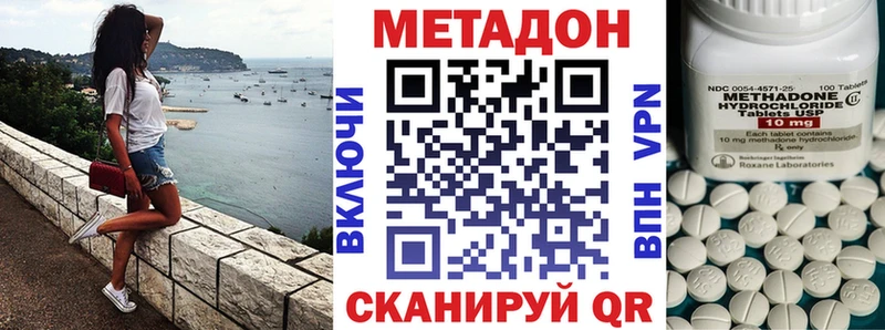 МЕТАДОН methadone Красный Кут